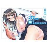 下着姿のメガネっ娘が鯛をさばきますけど?