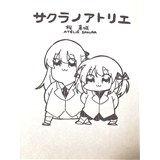 サクラノアトリエ